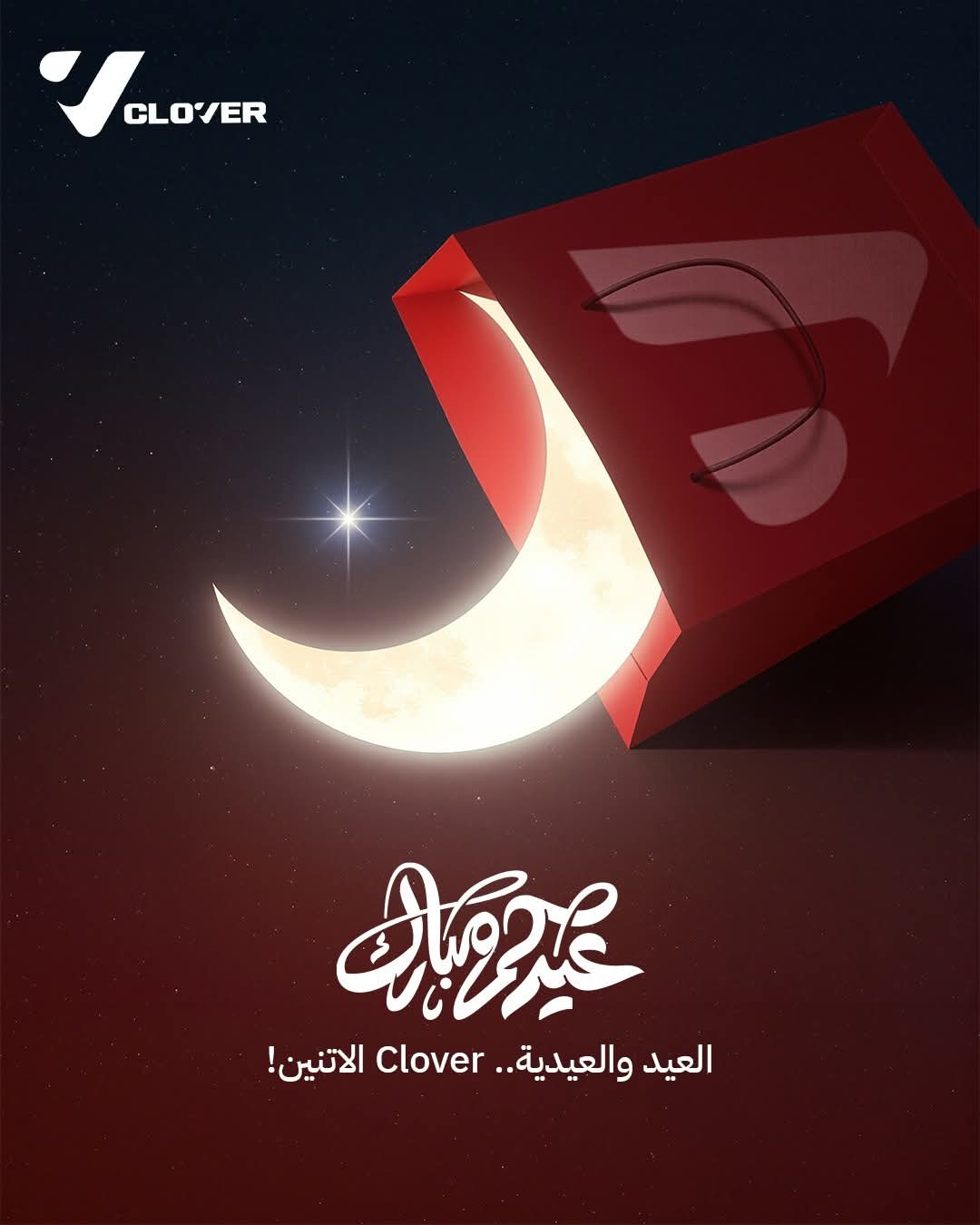 Clover Eid Campaign